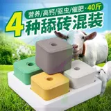 Звери облизывали кирпичи и овец, овцы соляного кирпича, специальный соленый скот и овцы, коровы с удобрениями с овцами питательных веществ