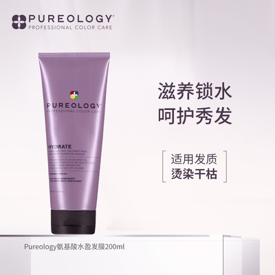 Pureology加拿大 植萃氨基酸水盈发膜200ml（deep）