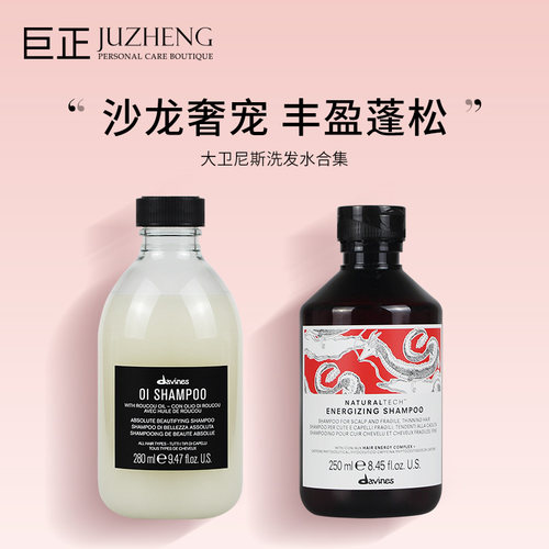 大卫尼斯SOLU去屑洗发水250ml