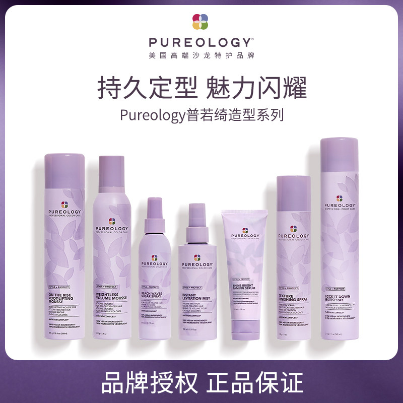 美国原装进口喷雾发泥发蜡摩丝