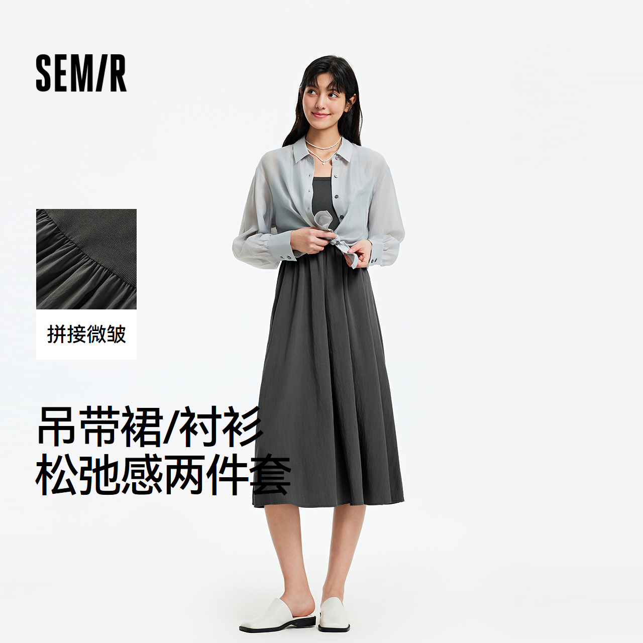 森马肌理衬衫U领吊带连衣裙女