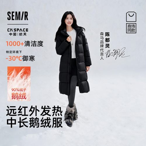 羽绒服森马女款防风保暖鹅绒袜套