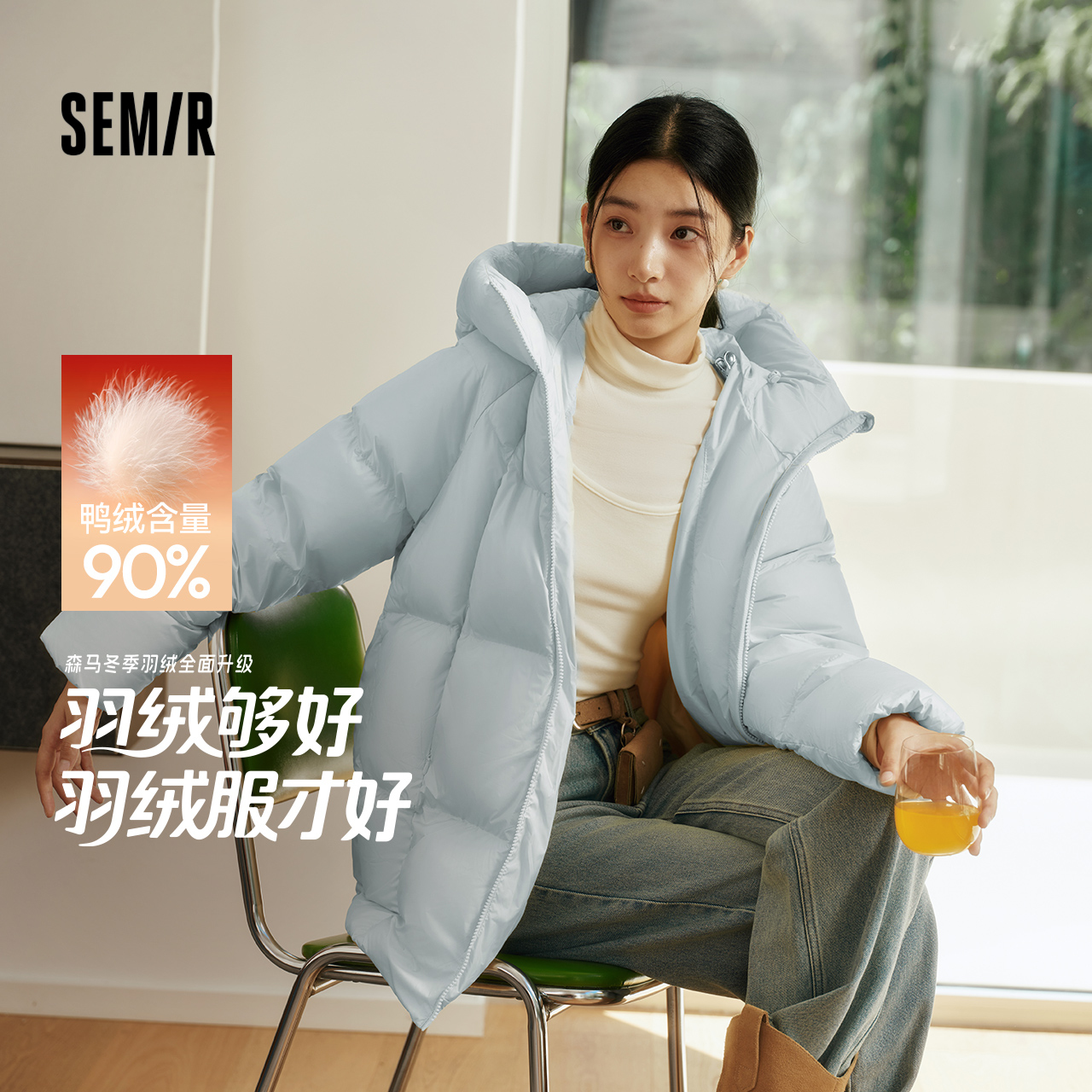 多色任搭配 防泼水防油防污 绒子含量90%