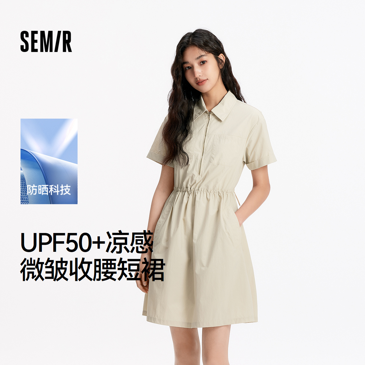 森马防晒凉感收腰质感连衣裙女