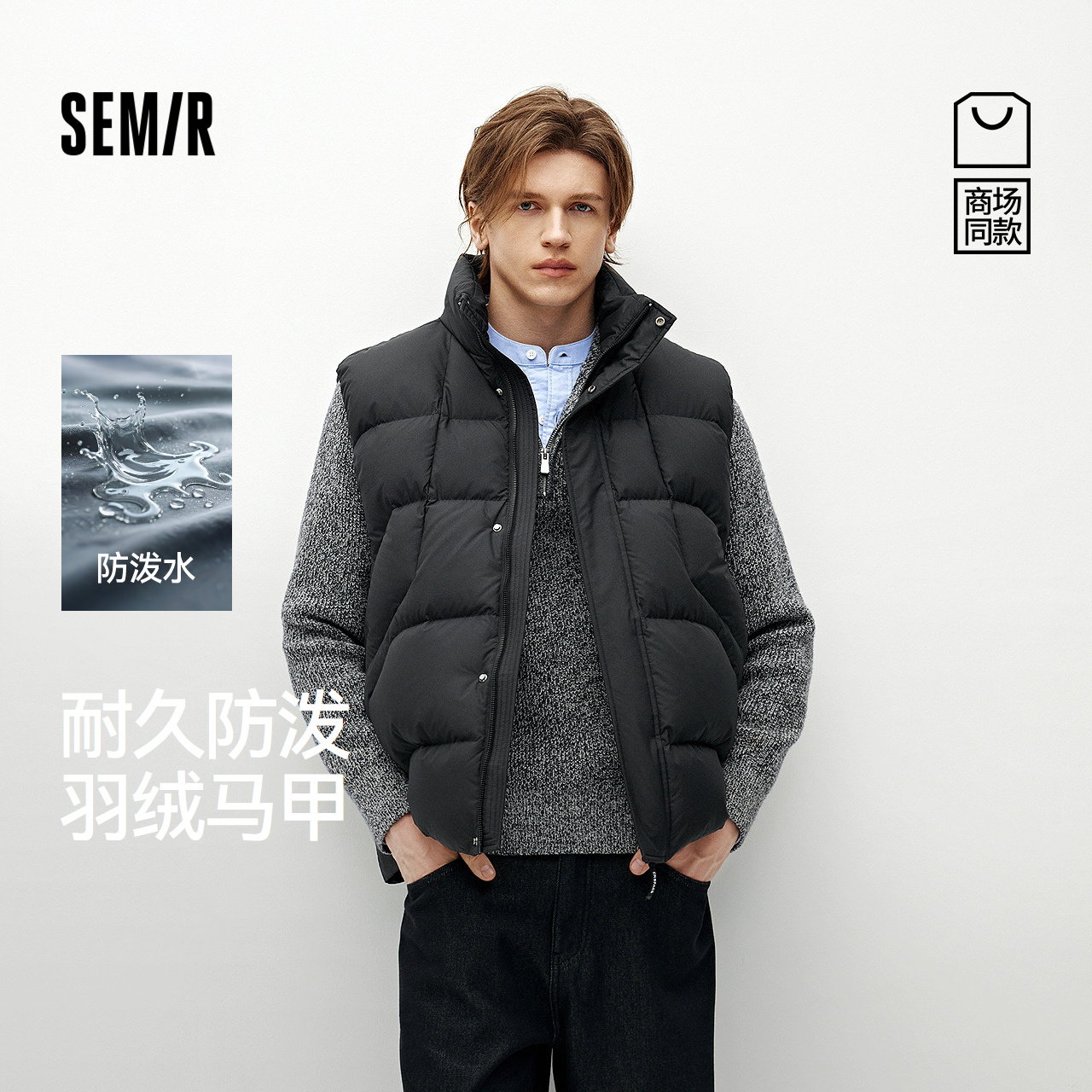 森马防泼水外套立领羽绒马甲男装