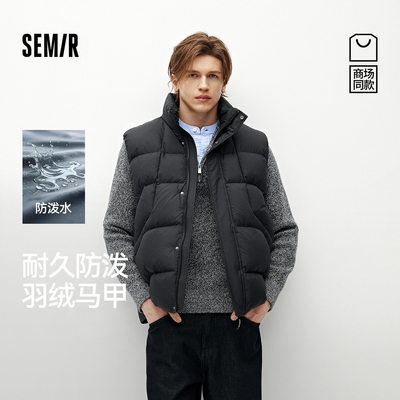 森马防泼水外套立领羽绒马甲男装