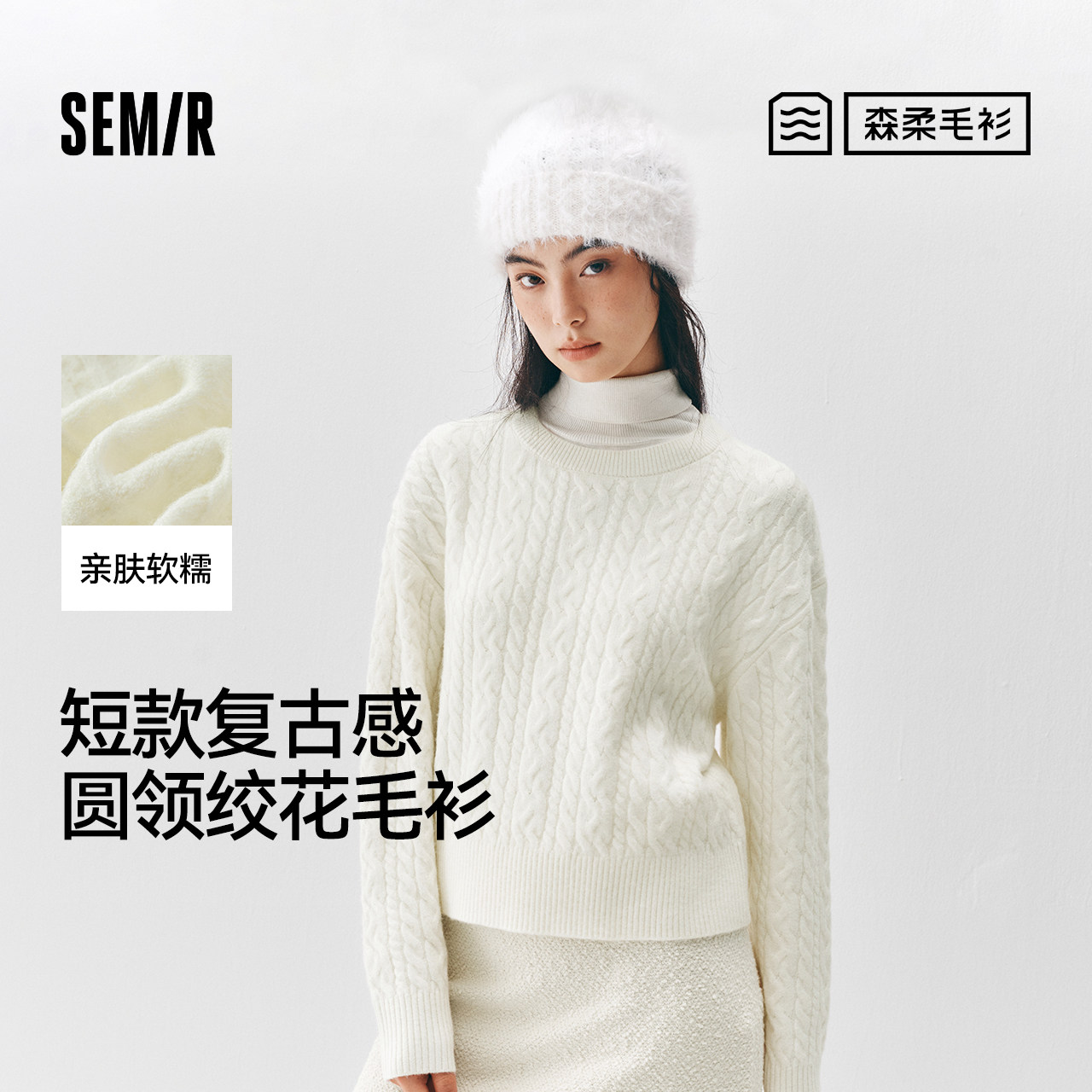 多色任挑选 绞花肌理复古时尚 慵懒舒适落肩