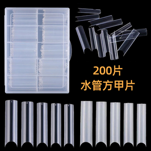 加长水管方甲片美甲店专用方形竹筒贴片高位半贴法式C弧指甲工具