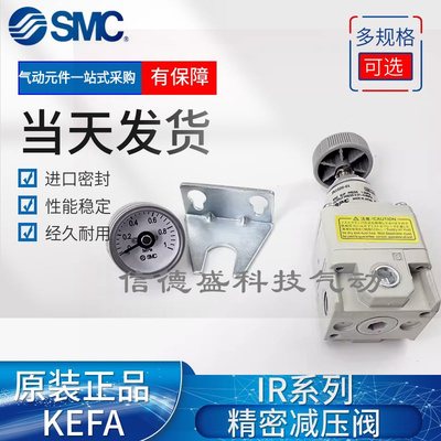 SMC精密调压阀IRV/IR1000/1010/2000/2020/2010-01-02-06-08-BG-A