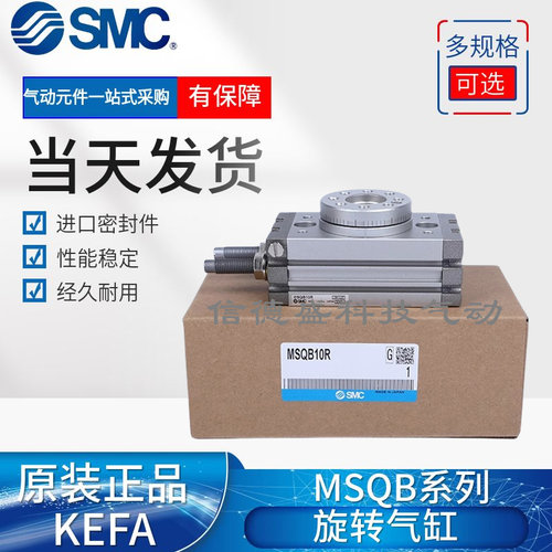 SMC原装MSQB/MSQA摆台旋转气缸