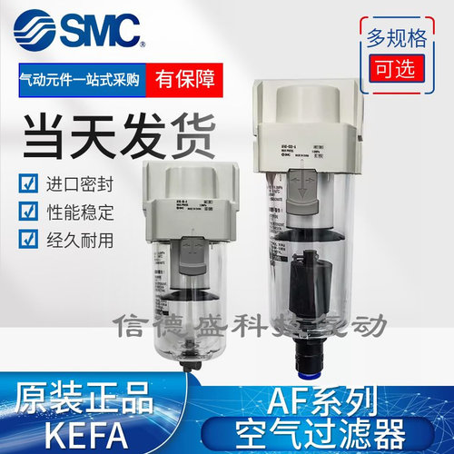 SMC原装AF/AFM/AFD空气过滤器