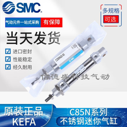 SMC气缸CD85N C85N8/10/12/16/20/25/32/40-50-75-100-125150-B-C