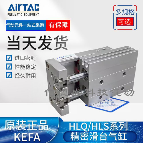 亚德客滑台气缸HLQ/HLS6/8/12/16/20/25X10/20/30/40/50/75100ABS