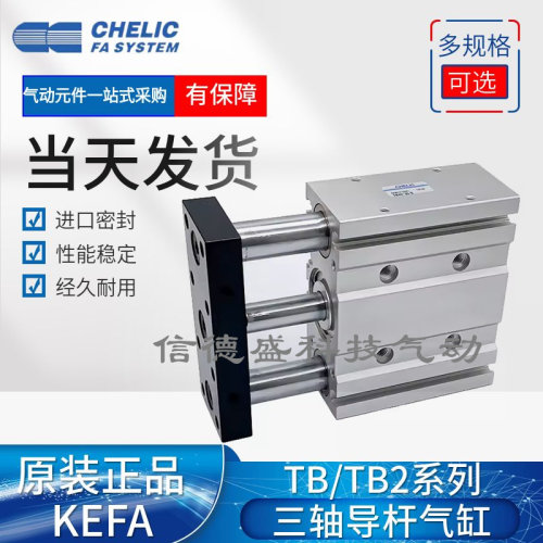 气立可原装TB/TU导杆薄型气缸