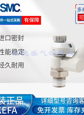 SMC调速阀AS1301F/2301F/3301FS/4301FS-M5-04S-06-08S-10SA-12SA
