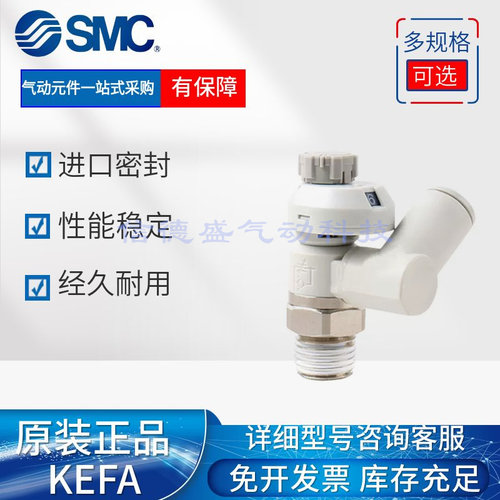 SMC调速阀AS1301F/2301F