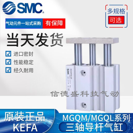 SMC薄型带导杆气缸MGQL12/16/20/25/32/40/50/63-25-50-75-100125