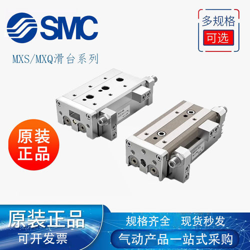 SMC精密MXS导轨滑台气缸