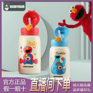 杯具熊芝麻街艾摩儿童水壶吸管大容量水壶男女宝宝上学专用水杯子
