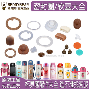 杯具熊配件密封圈复古锐气学饮保温杯皮垫水杯盖子硅胶垫防漏皮圈