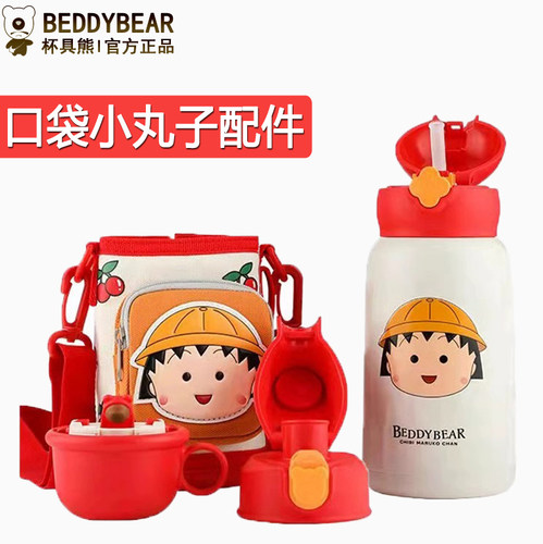 小丸子保温杯原装配件防漏杯盖