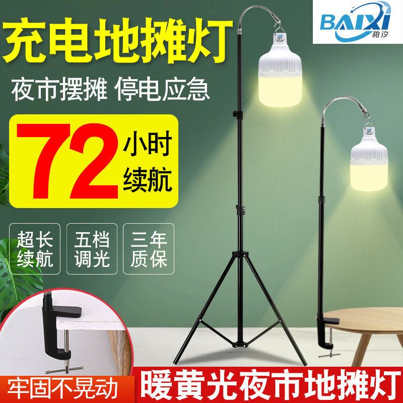 柏汐摆摊灯夜市灯暖黄光