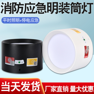 消防应急筒灯明装吸顶式免开孔34寸人体感应射灯照明停电应急筒灯