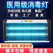 紫外线消毒灯餐饮食堂养殖场用幼儿园带臭氧家商用医疗灭除杀菌灯