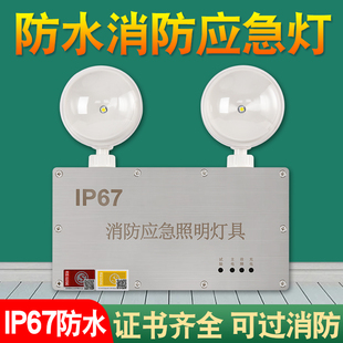 防水应急灯消防室外ip67不锈钢安全出口隧道户外潮防水应急照明灯