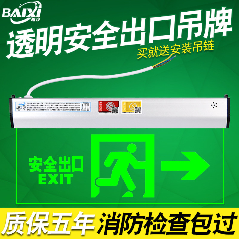 安全出口指示牌悬挂式钢化玻璃透明水晶吊消防应急疏散标志指示灯