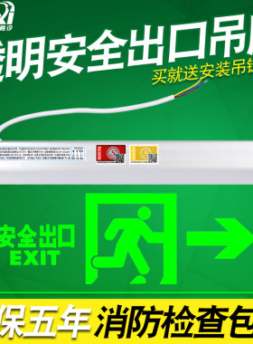 安全出口指示牌悬挂式钢化玻璃透明水晶吊消防应急疏散标志指示灯