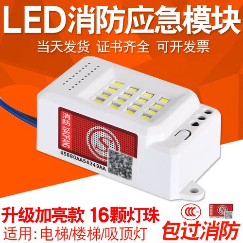 消防应急模块3c国标方盒火柴