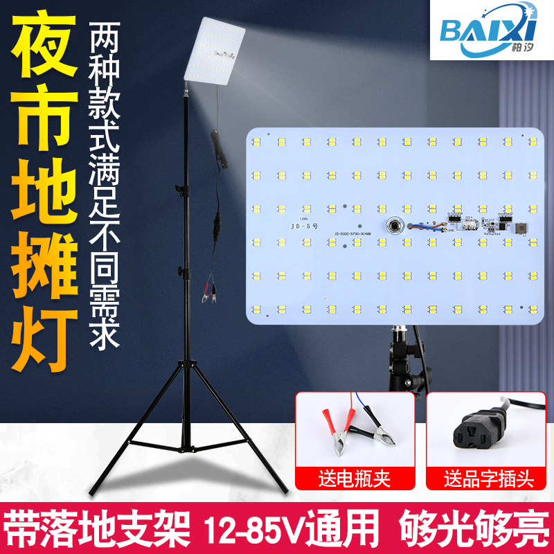 摆摊灯夜市灯超亮12V伏l