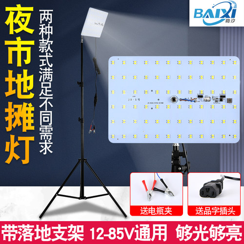 摆摊灯夜市灯超亮12V伏l