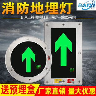 地面疏散指示灯埋地嵌入式圆形方形安全出口地埋灯消防应急地标灯