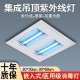 紫外线消毒灯嵌入式 吸顶幼儿园厨房卫生间集成吊顶平板灯灭杀菌灯