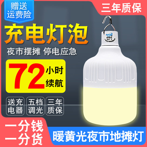 露营摆摊灯夜市灯超亮