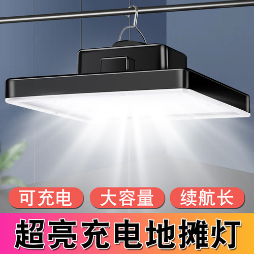 摆摊夜市灯户外野露营充电照明灯