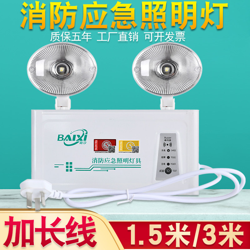 应急灯消防加长线停电备用插电le紧急逃生安全出口双头应急照明灯图片