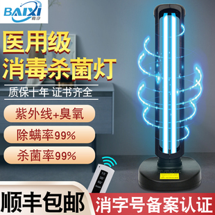 紫外线消毒灯家用室内医用医院疗台式房间除异味蓝光臭氧灭杀菌灯