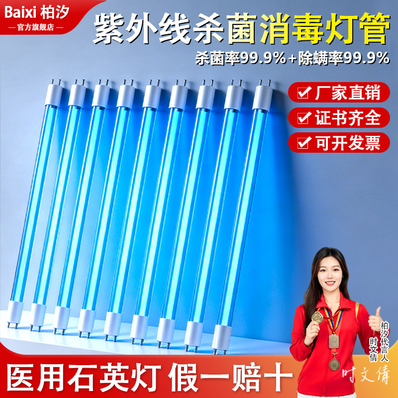 T8紫外线杀菌灯灯管厨房工厂幼儿园医疗专用T530臭氧UV紫外消毒灯图片