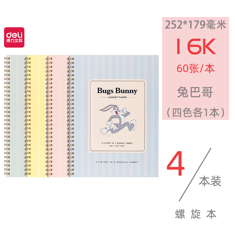 4本螺旋本B5本子记事本线圈本大号教学生书写元气双面小清新厚实