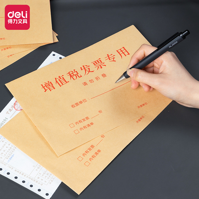 100个增值税发票专用信封