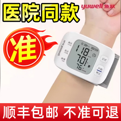 顺丰包邮全国联保医院同款免脱衣