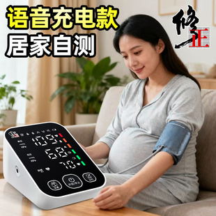 修正血压家用测量仪孕妇检测仪电子测压仪高血压测量仪臂式血压计