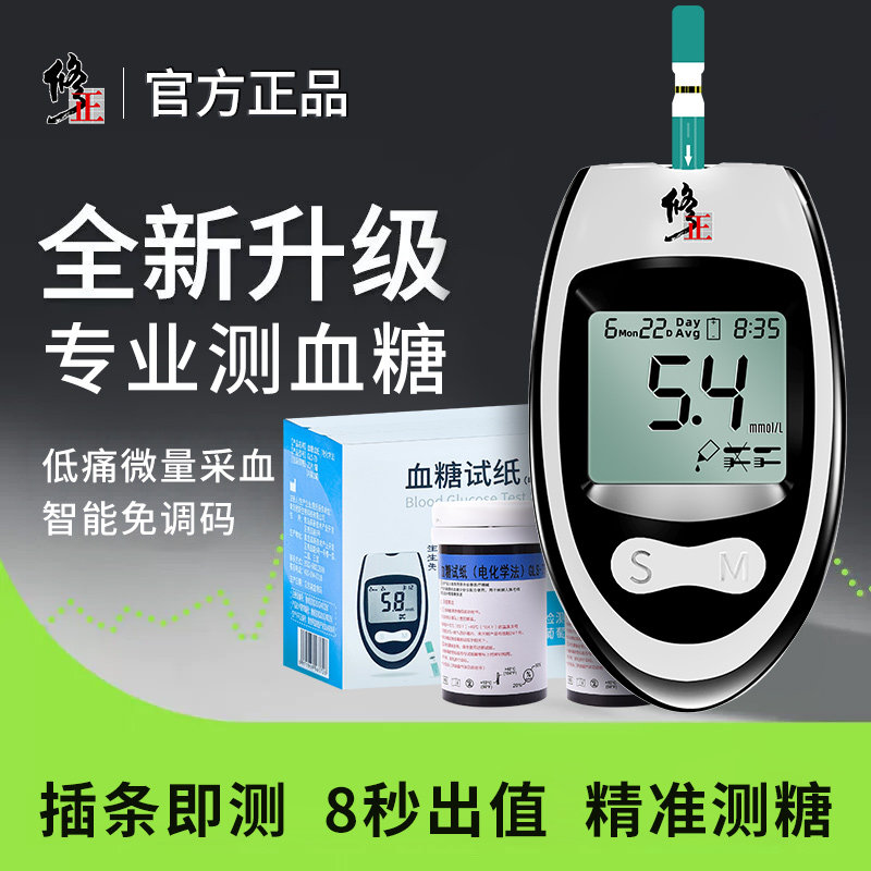测量血糖仪家用血糖针血糖血压测量仪智能血糖检测仪一次性采血器