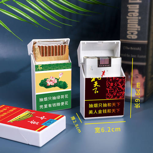 荷花利群粗支自动烟盒套便携