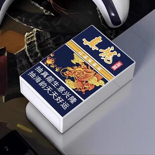 真龙和天下荷花20支装粗细中款软硬整包便捷按压弹射防汗防压烟盒