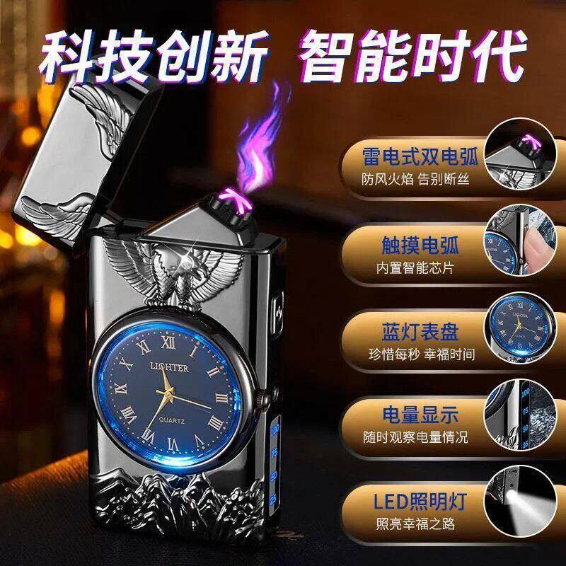 真手表高档充电打火机送男生男友老公爸爸生日礼物个性创意打火机