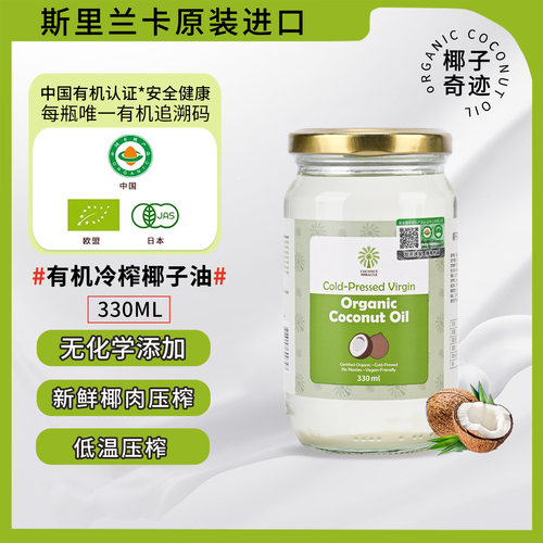 椰子奇迹斯里兰卡进口初榨